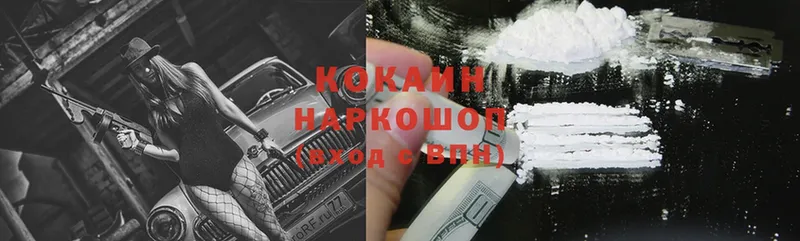 kraken маркетплейс  где найти наркотики  Оханск  Кокаин Fish Scale 