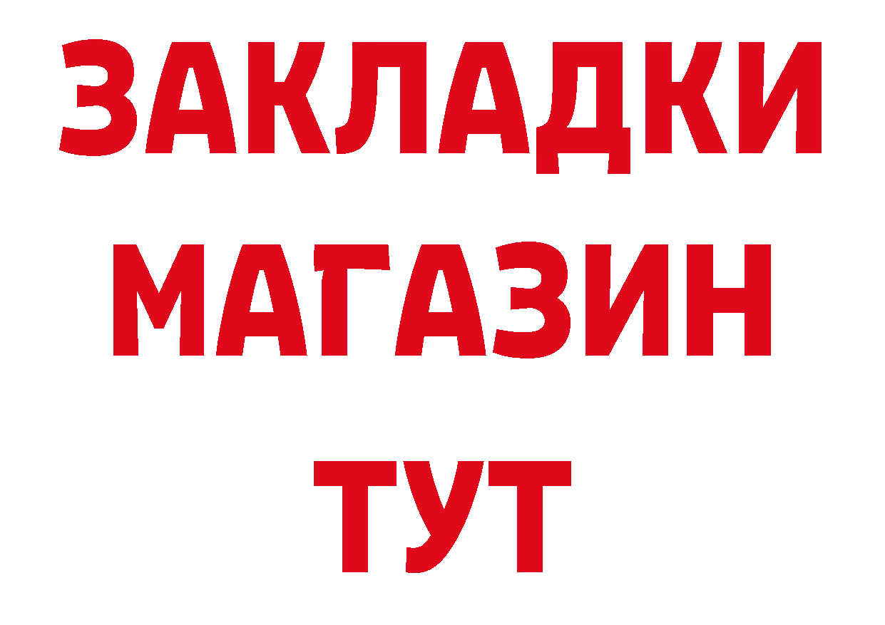 Где продают наркотики? это официальный сайт Оханск